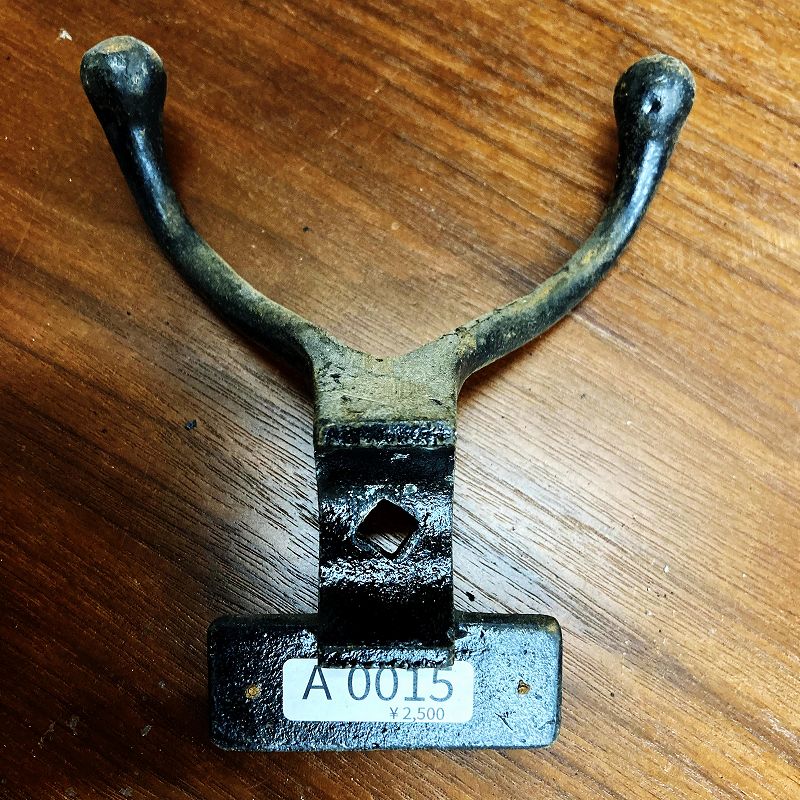 A0015 ヴィンテージ アイアン フック　ウォールハンガー　ダブルフック
