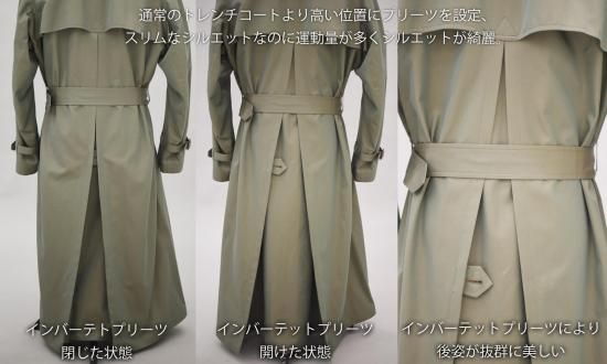 ORIGINAL PRODUCT 「TRENCH CORT」 トレンチコート COLOR：玉虫色