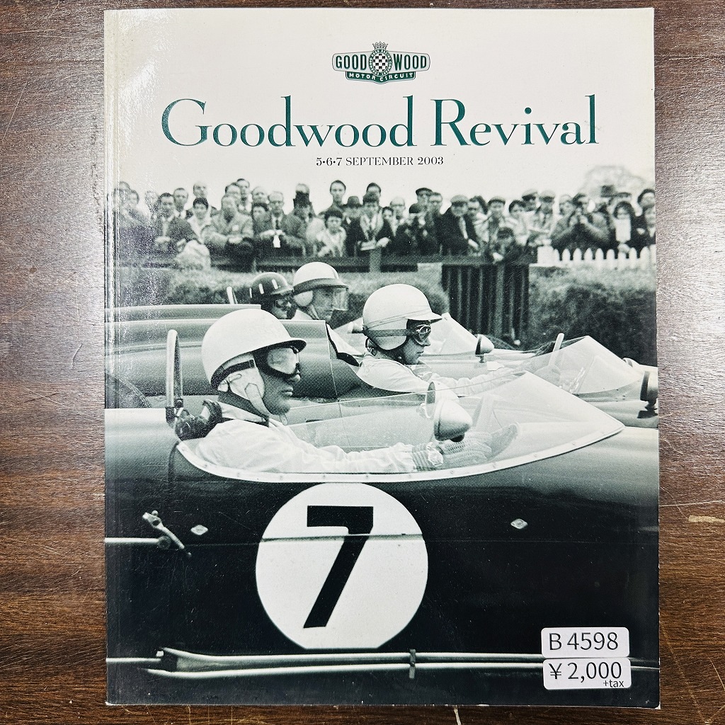 B4598「Good Wood Revival 5/6/7/ September 2003」グッドウッド