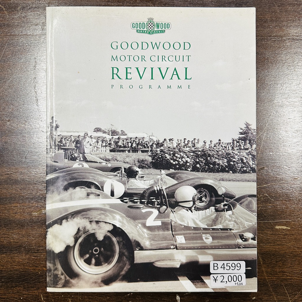 B4599「Good Wood MOTOR CIRCUIT REVIVAL PROGRAMME」グッドウッド プログラム