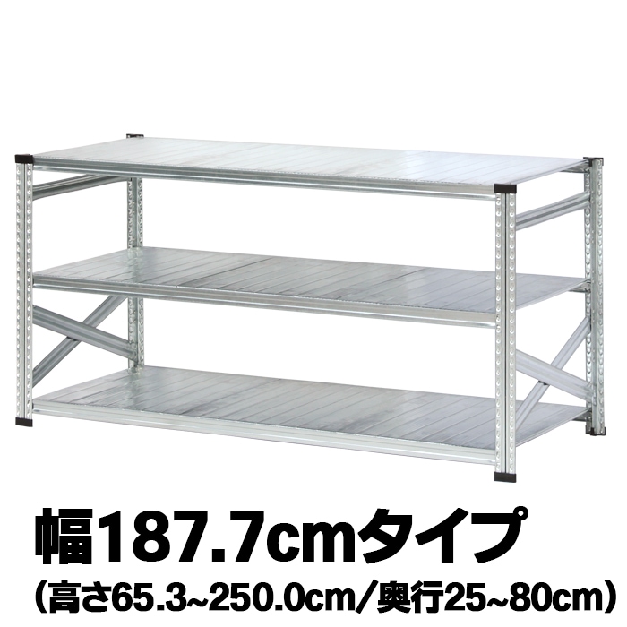 メタルシステム:SUPER123》 スチールシェルフ 幅187.7cm メタルシステム:SUPER123》 スチールシェルフ 幅187.7cm