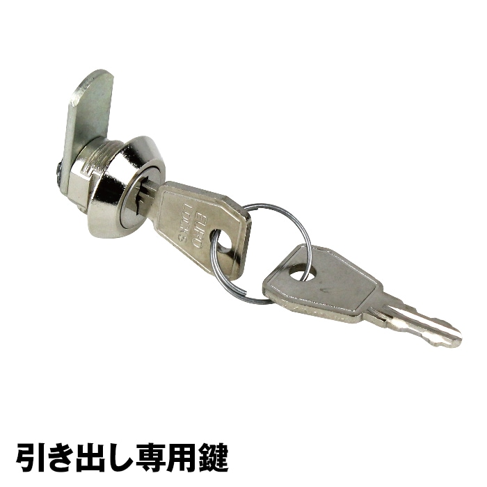 Na✩.*˚　804545天板金網鍵式ロック　ホワイトレール Na✩.*˚様専用 804545天板金網鍵式ロック ホワイトレール