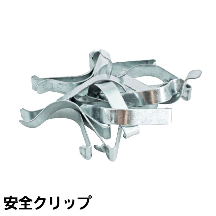 メタルシステム》（パーツ）安全クリップ20個セット