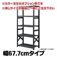 メタルシステム：SUPER123》 スチールシェルフ 幅52.7cm セミ