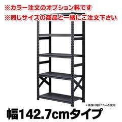 カラーオプション