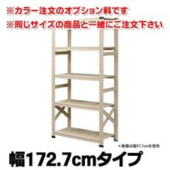 カラーラック / メタルシステム / METALSISTEM