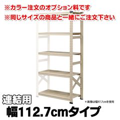 ���顼��ʸ���ץ���� �ԥ᥿�륷���ƥࡧSUPER123�� �������륷����� ��112.7cm�����ߥ����ס�Ϣ���ѡ�