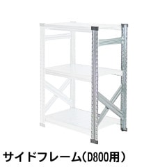 サイドフレーム