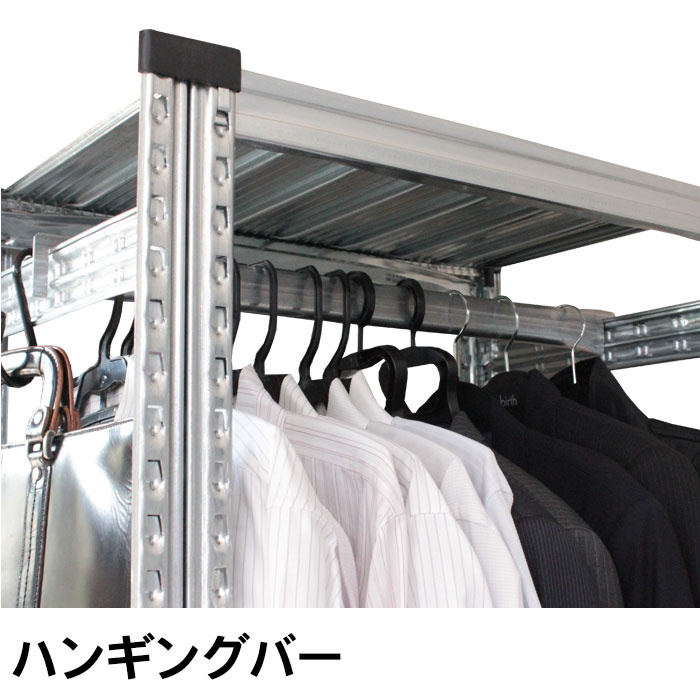 メタルシステム》（パーツ）ハンギングバーセット【UNIRACK】