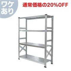 メタルシステム4段（奥行50cm）W1577xH1576 メタルシステム4段（奥行50cm）W1577xH1576 METALSISTEM メタル