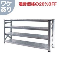 メタルシステム5段 奥行40cm 幅98cmx高さ184cm メタルシステム5段（奥行40cm）W977xH1840 METALSISTEM メタル