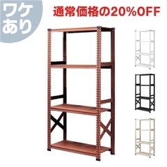 メタルシステム　ラック　★できれば直接取引希望★ METALSISTEM メタルシステム スチールラック – NANASAI ONLINE STORE