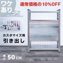 特価品（ワケありセール） / メタルシステム / METALSISTEM