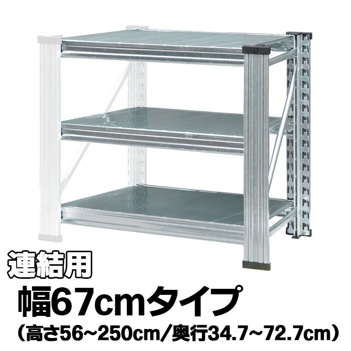 LSISTEM UNIRACK セミタイプ 連結用ラック 3段 1_000000001626.jpg?1710989638