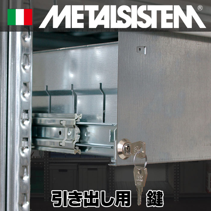 たくみ　メタルシステム 楽天市場】METALSISTEM メタルシステム 増設ラック 幅94cmタイプ 6段