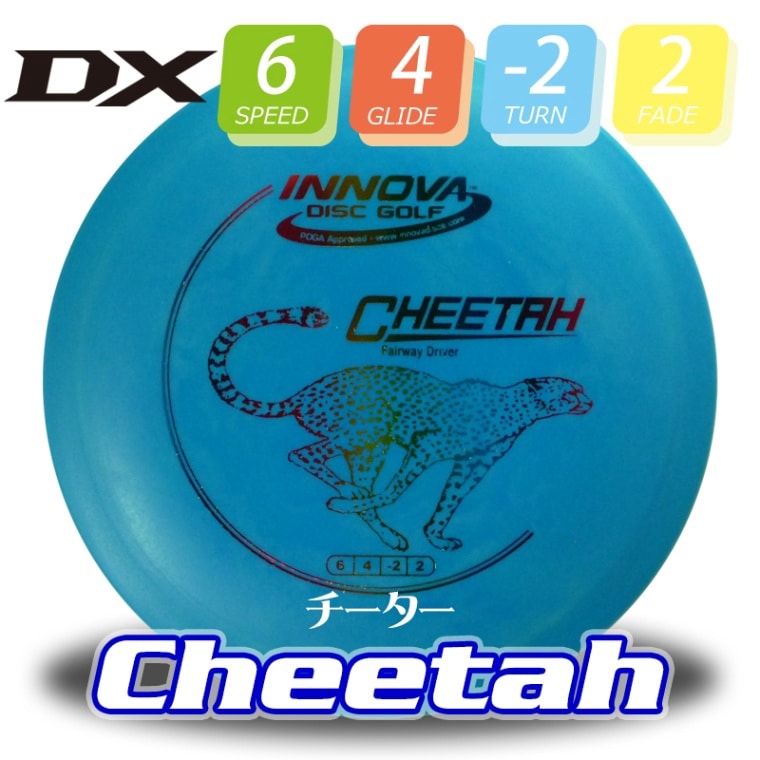 DX 
