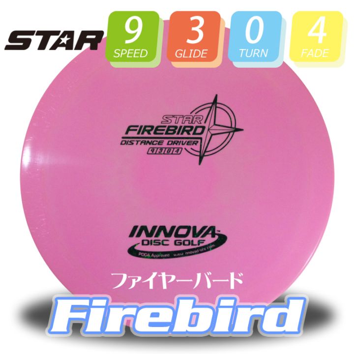 デイガファイアーバード Proto Glow Halo Champion Firebird Nate Sexton (Tour Series