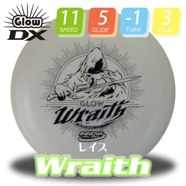 Glow DX �쥤��