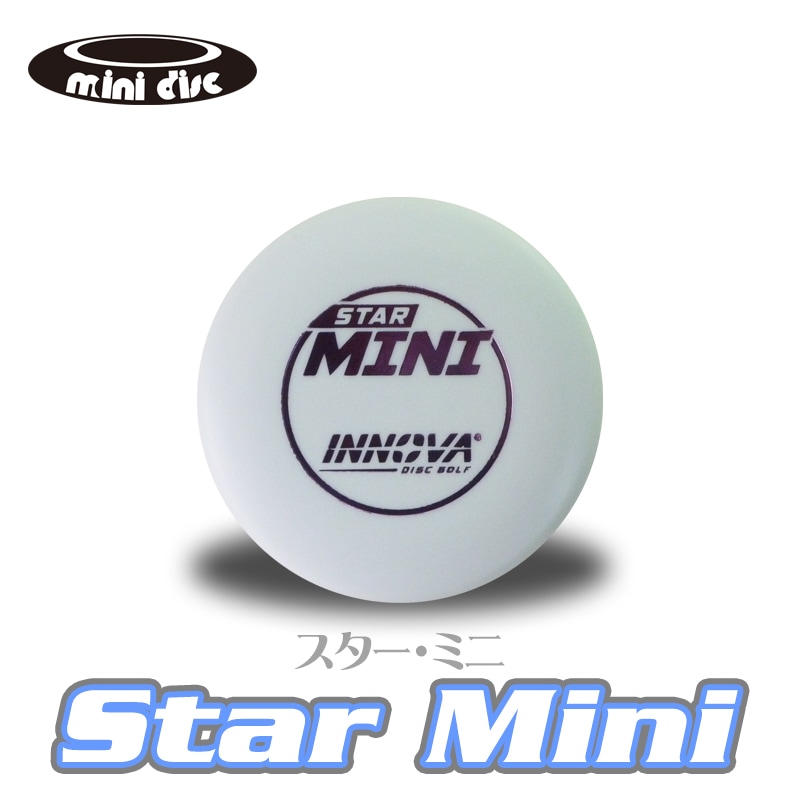 スター・ミニ | ディスクゴルフ,マーカー・ミニ | Herodisc Online Store