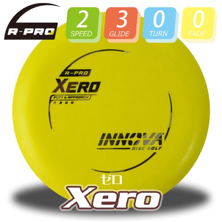 R-Pro ゼロ【Burst-Logo】