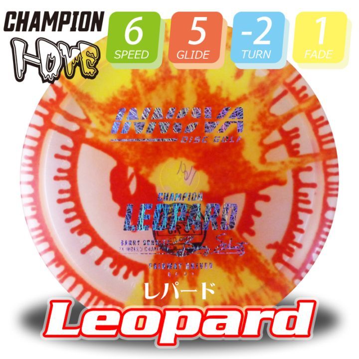 I-Dye Champion レパード