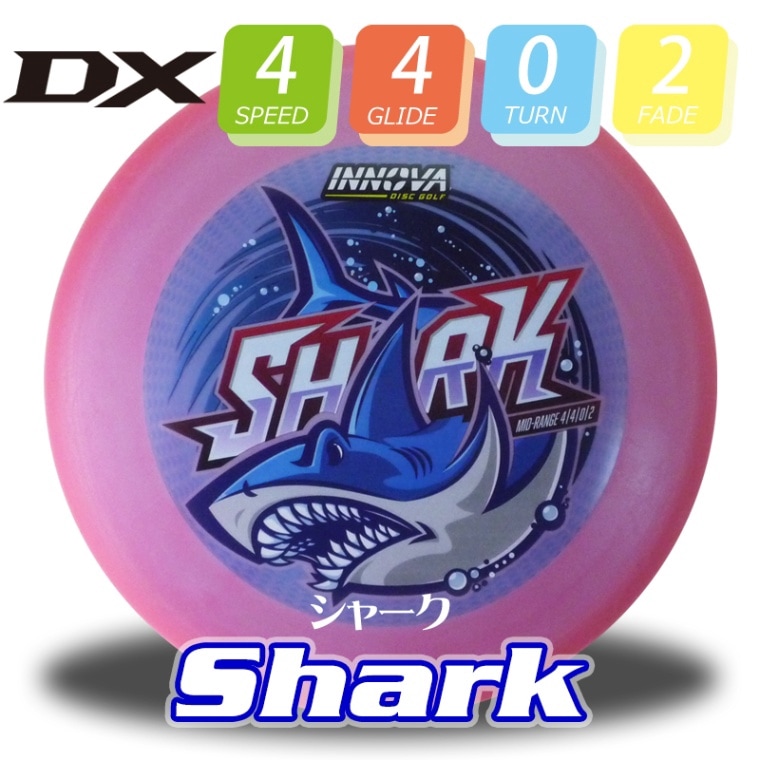 DX シャーク【Color Print】