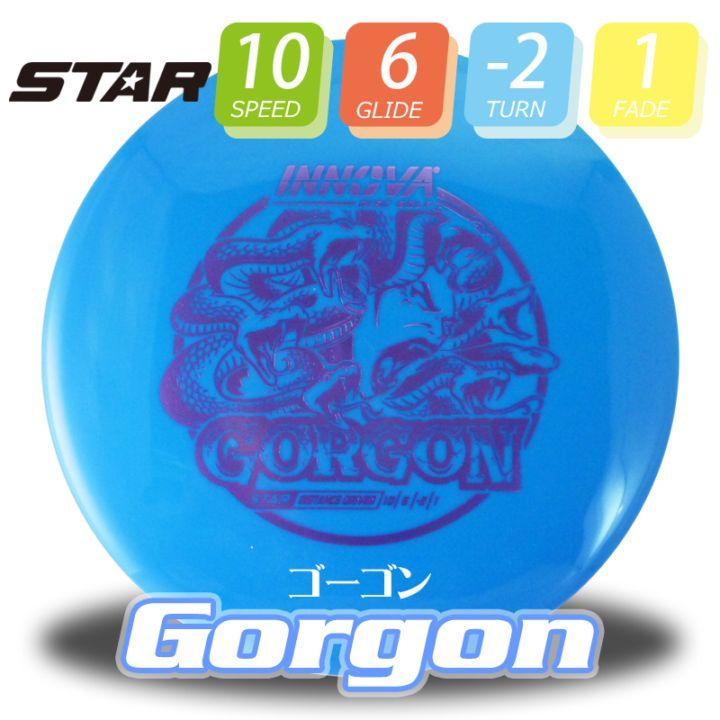 Star ゴーゴン【Burst-Logo】