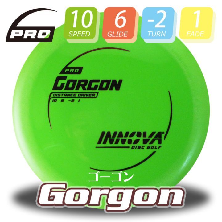 Pro ゴーゴン【Burst-Logo】