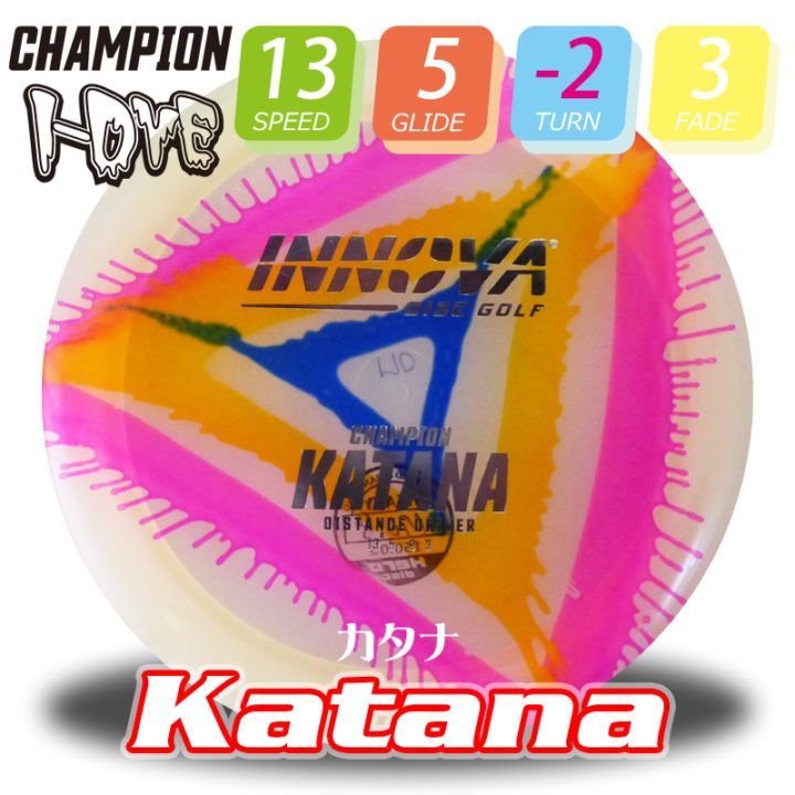 I-Dye Champion カタナ