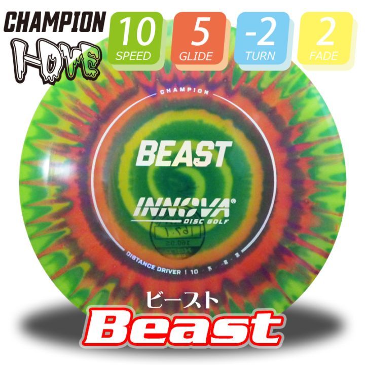 I-Dye Champion ビースト