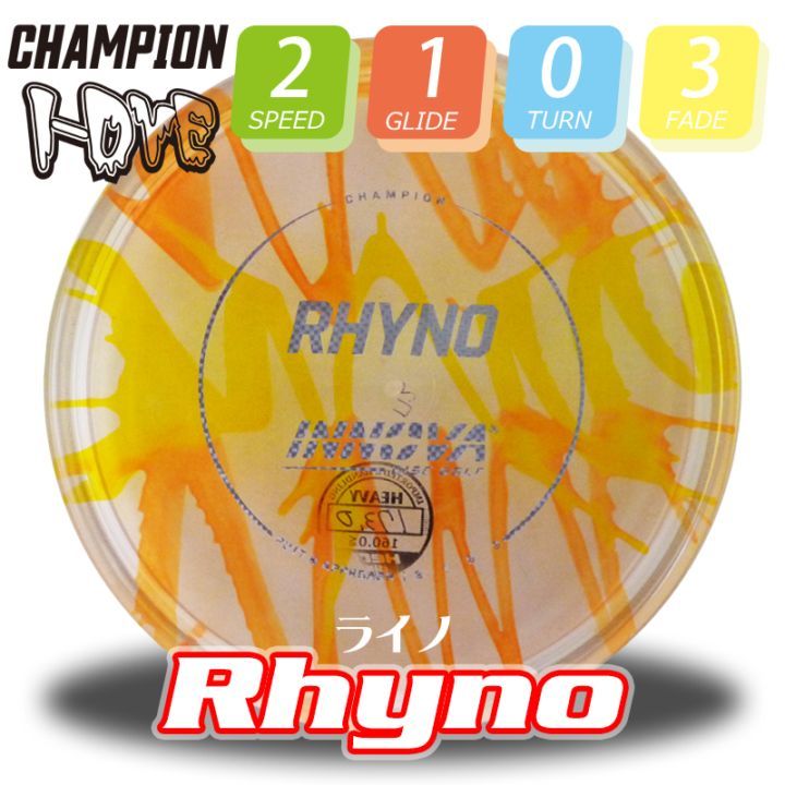 I-Dye Champion 饤
