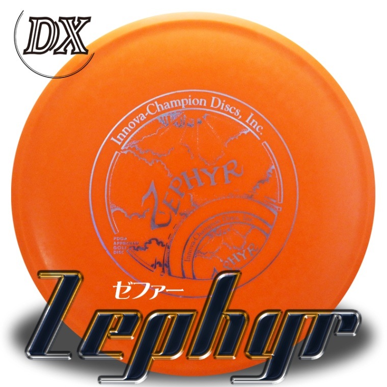 ゼファー | すべての商品 | Herodisc Online Store