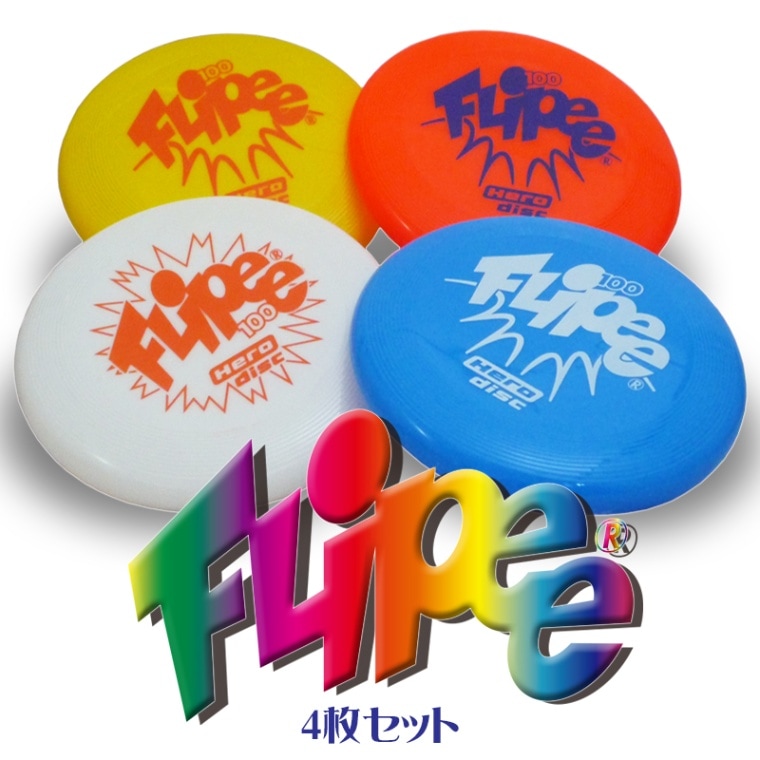 フリッピー100【4枚セット】 | フリッピー | Herodisc Online Store