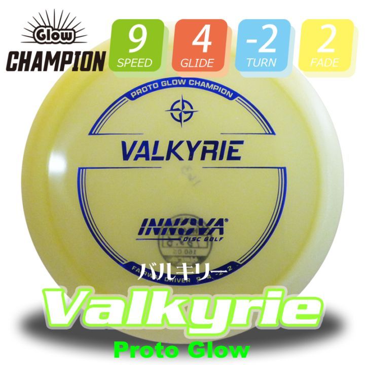 Proto Glow Champion �Х륭�꡼