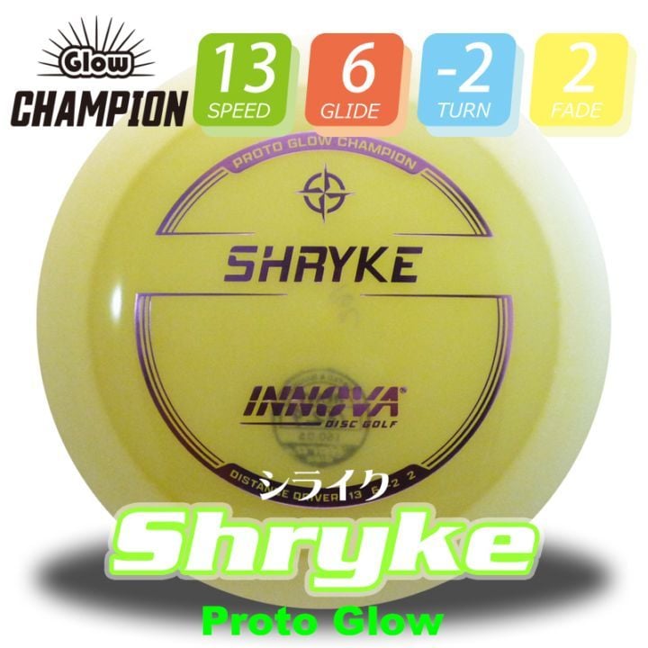 Proto Glow Champion ���饤��