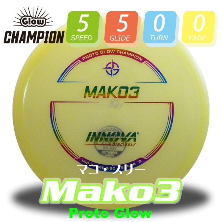 Proto Glow Champion �ޥ������꡼