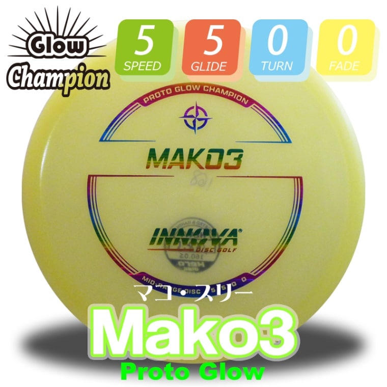 Proto Glow Champion ޥ꡼