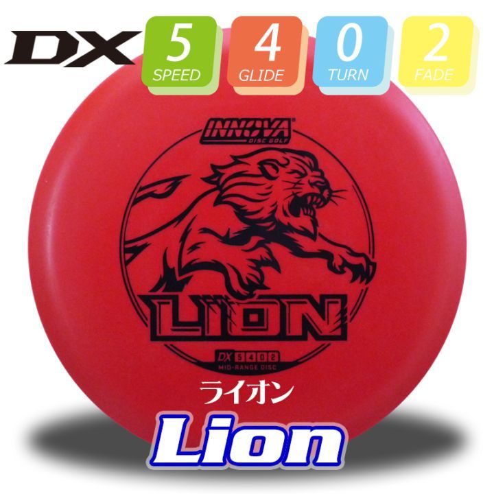 DX ライオン【Burst-Logo】