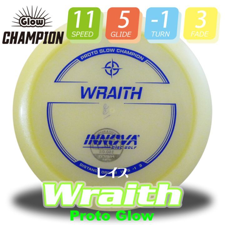 Proto Glow Champion �쥤��