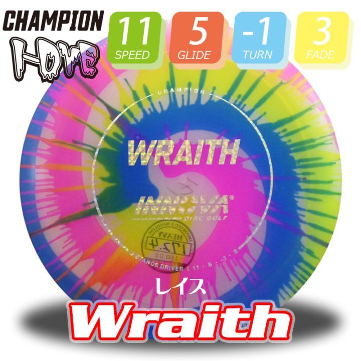 I-Dye Champion レイス