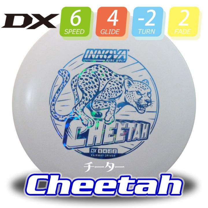 DX チーター【Burst-Logo】