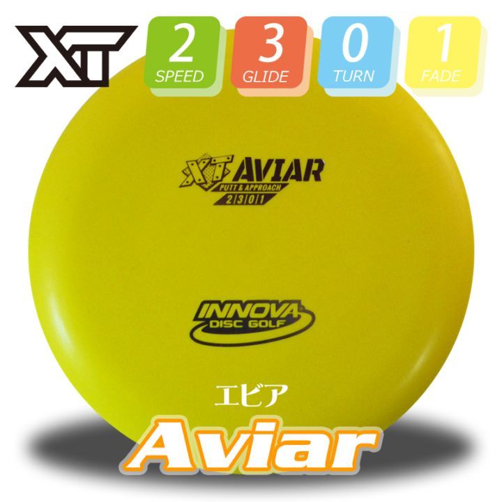 Ami フリスビー ディスクゴルフ,スピード・用途別,エビアシリーズ<br/>AVIAR