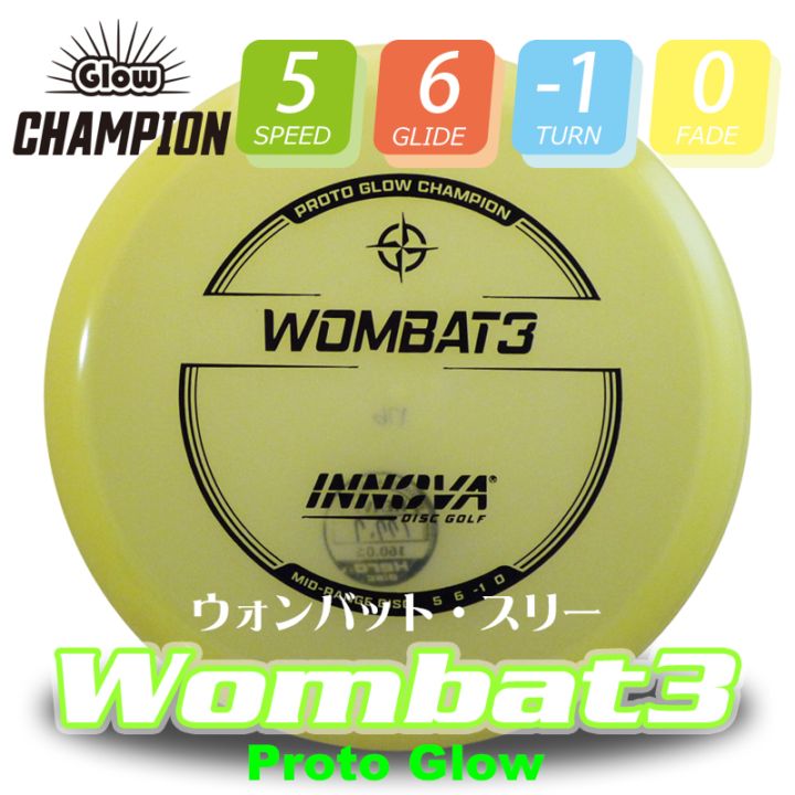 Proto Glow Champion ������Хåȡ����꡼
