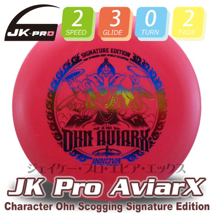 ディスクゴルフ | Herodisc Online Store