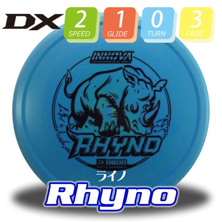ディスクゴルフ,ﾌﾟﾗｽﾃｨｯｸ・素材別,DX<br/>ディ・エックス | Herodisc