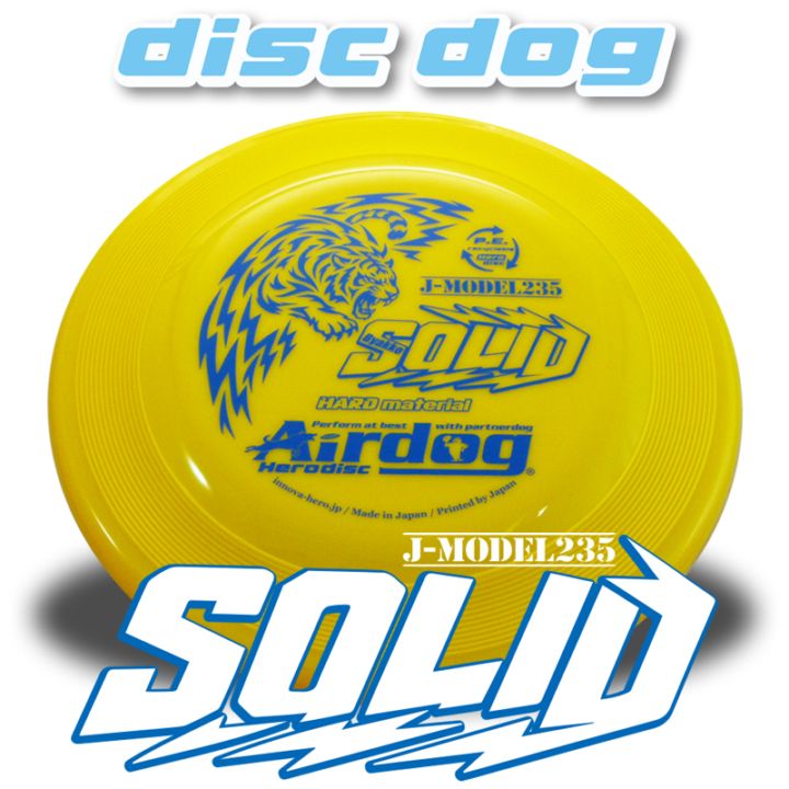 ディスクドッグ,サイズ別,23.5㎝ | Herodisc Online Store