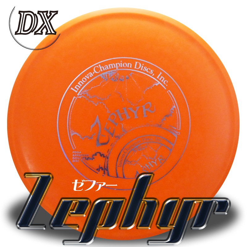 ぴらふ ゼファー | すべての商品 | Herodisc Online Store