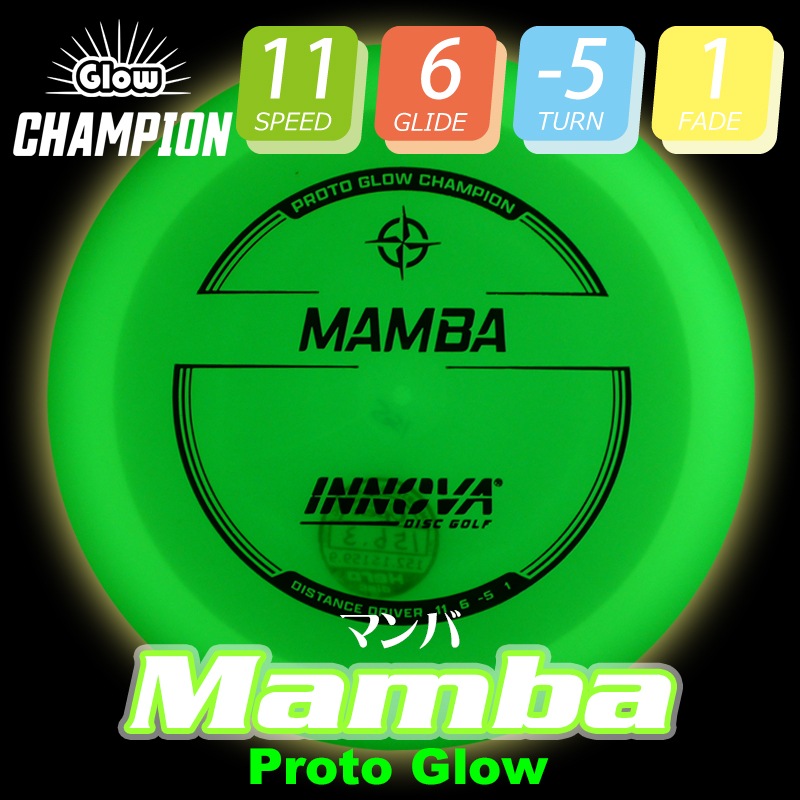 Proto Glow Champion ޥ