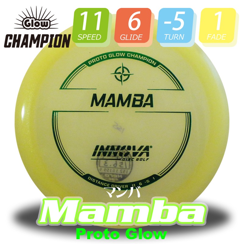 Proto Glow Champion ޥ