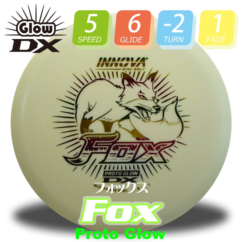 Proto Glow DX ¥Õ¥©¥Ã¥¯¥¹